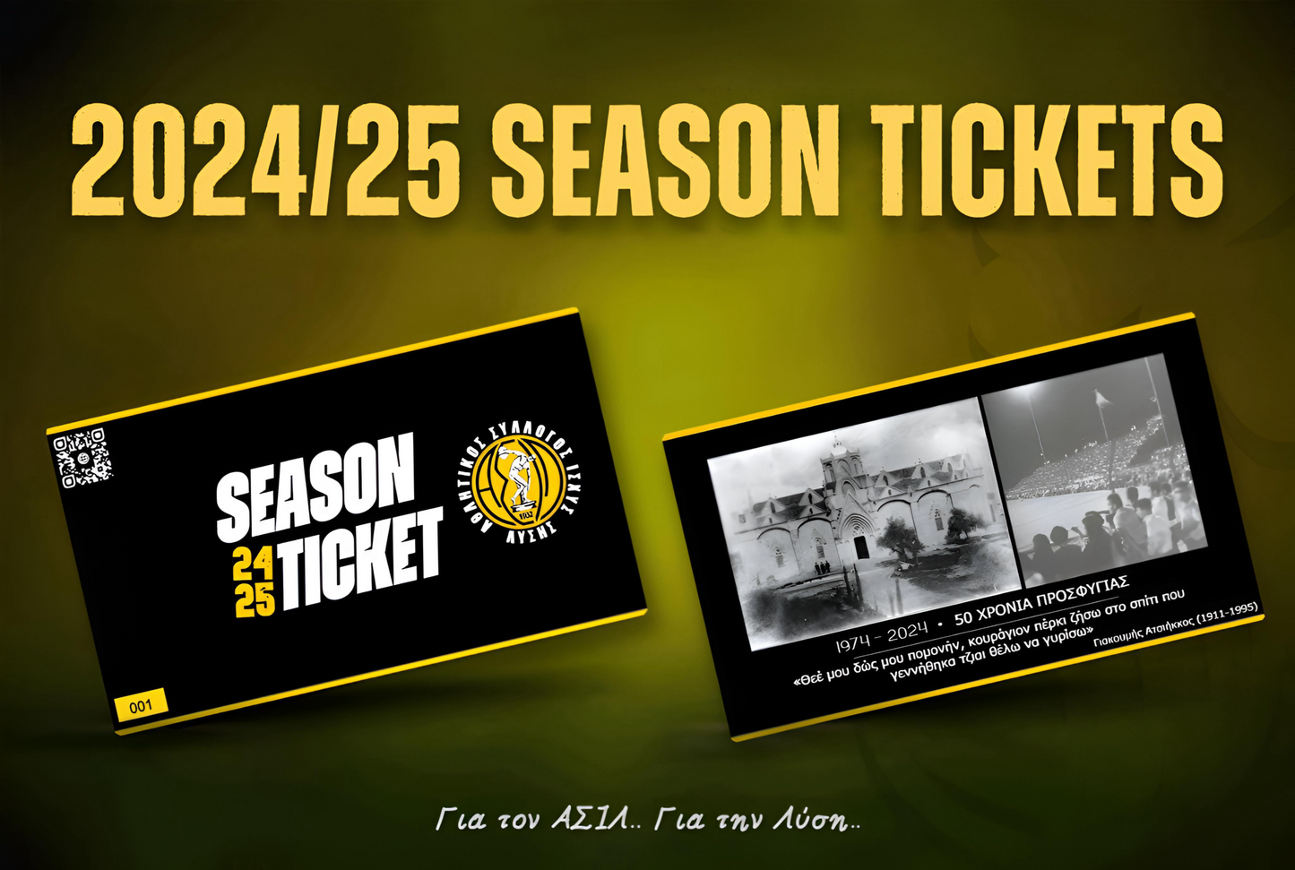 Season Ticket 2024/25